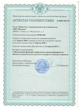 Аттестаты