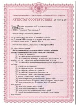 Аттестаты