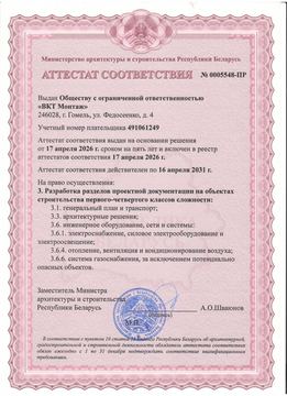 Аттестаты