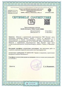 Сертификаты