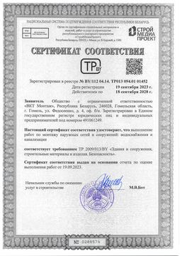 Сертификаты