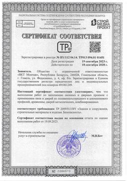Сертификаты