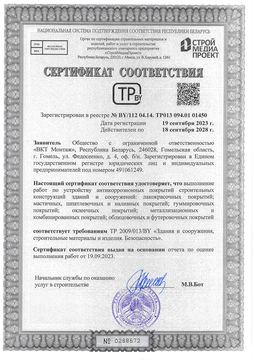 Сертификаты