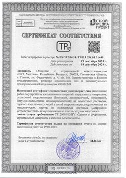 Сертификаты