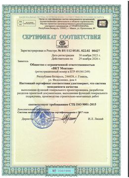 Сертификаты