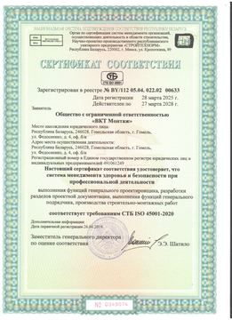Сертификаты