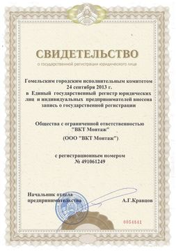 Свидетельства