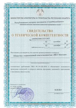 Свидетельства